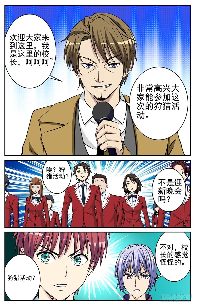 第22话 开学典礼-第22话