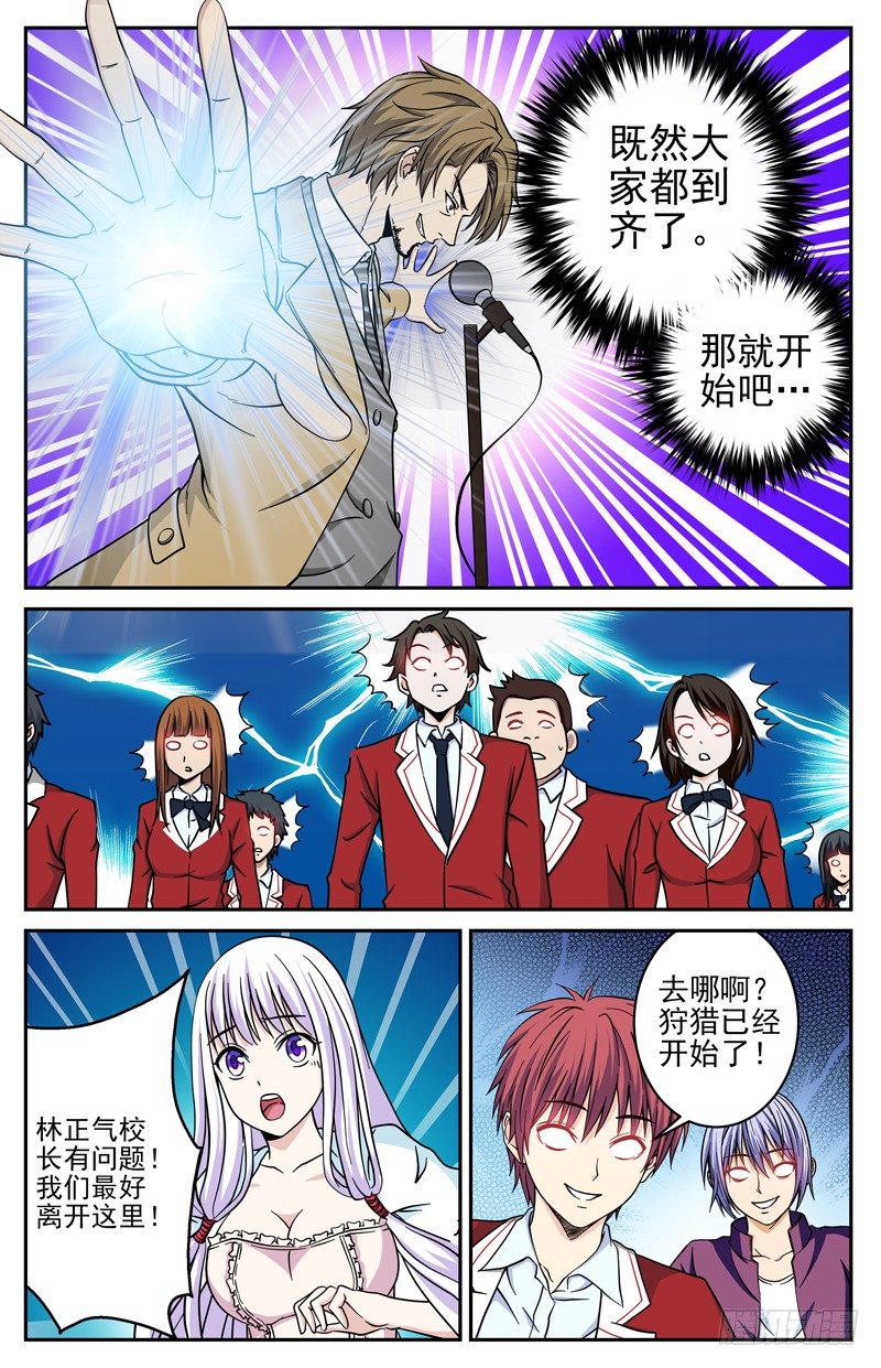 第22话 开学典礼-第22话