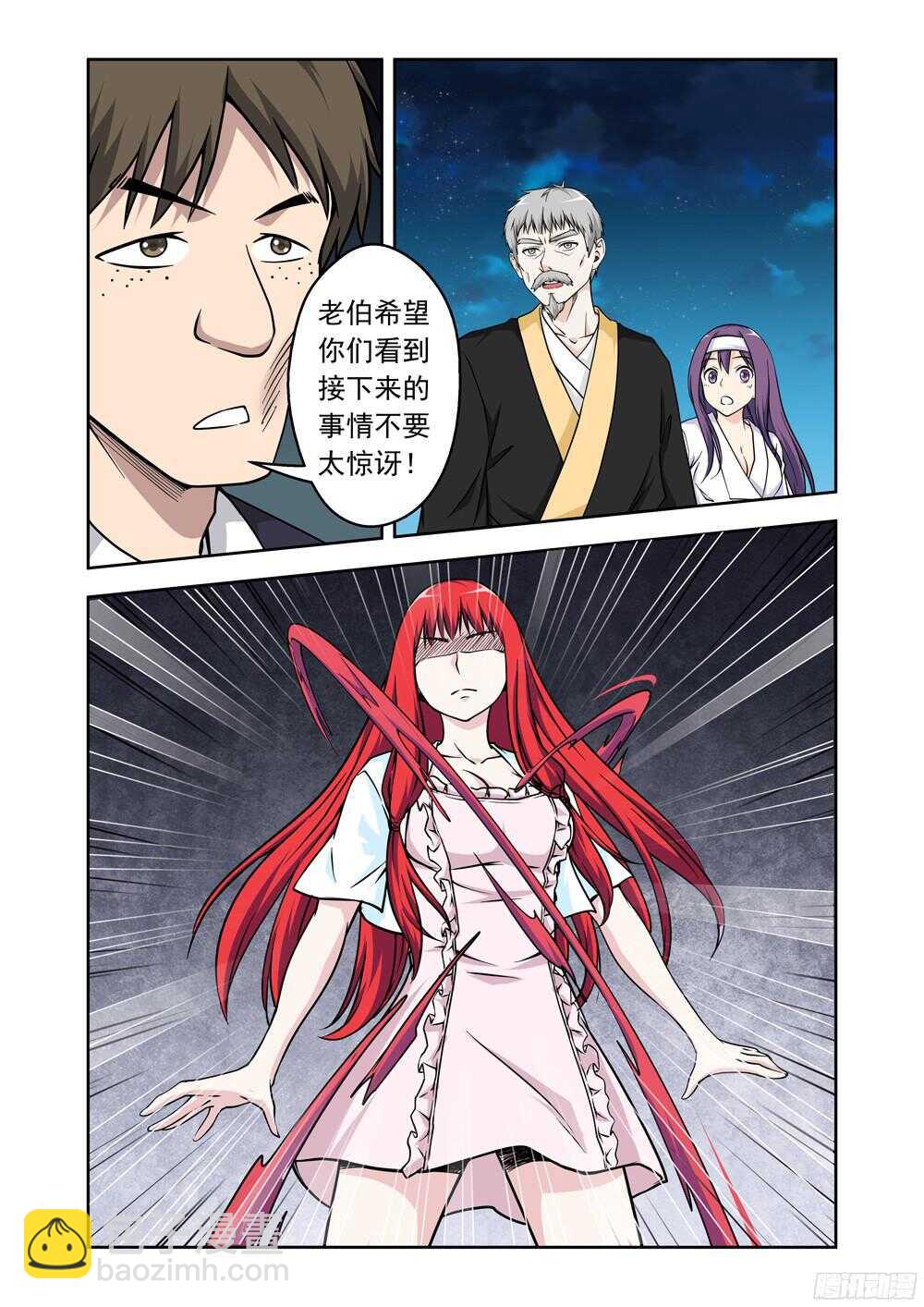 第210话 相遇-第212话