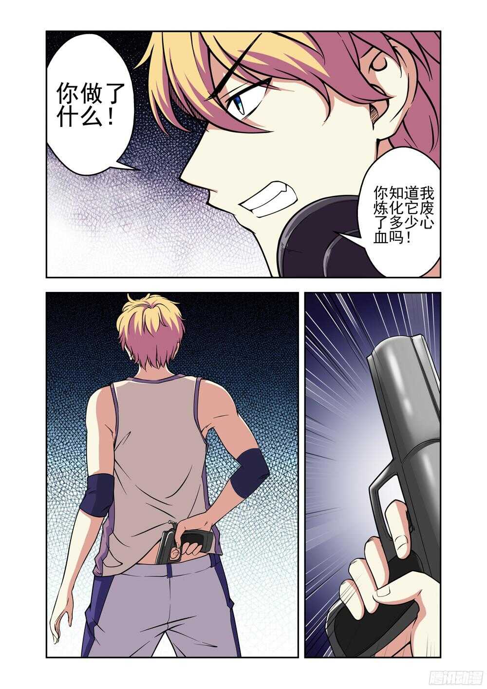 第210话 相遇-第212话