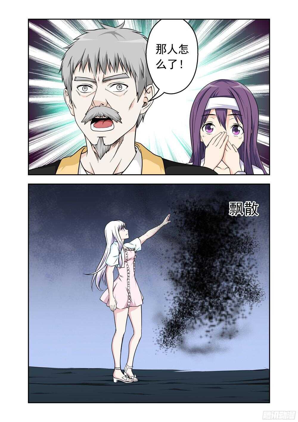 第210话 相遇-第212话