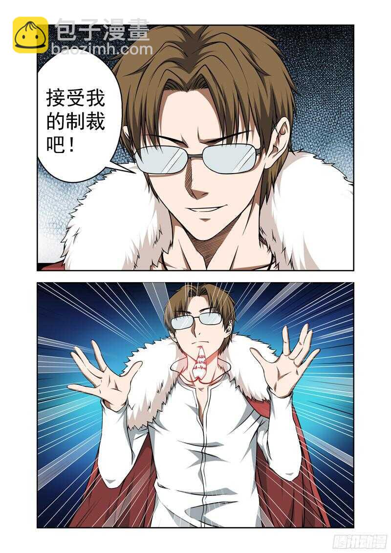 第214话 蜗牛哥的特殊能力-第216话