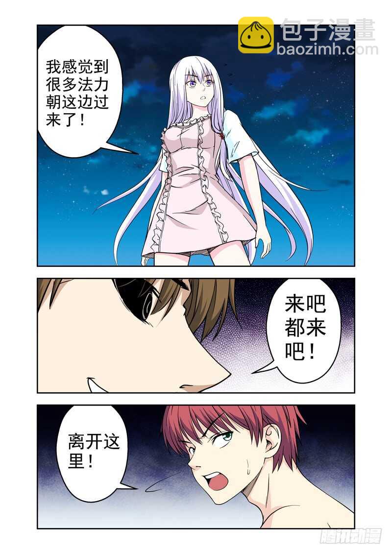 第216话 寻找真相-第218话