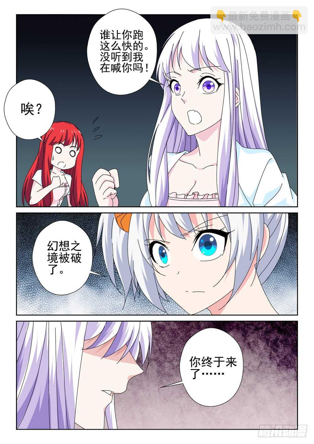 第218话 这个世界要完了-第220话