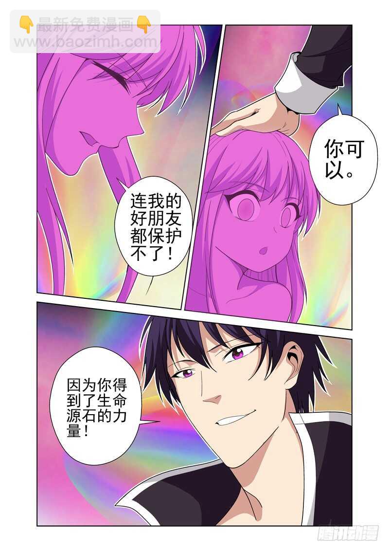 第220话 被杀-第222话