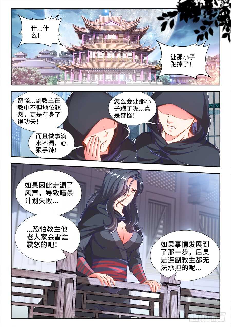 第228话 黎明还是黑暗-第230话