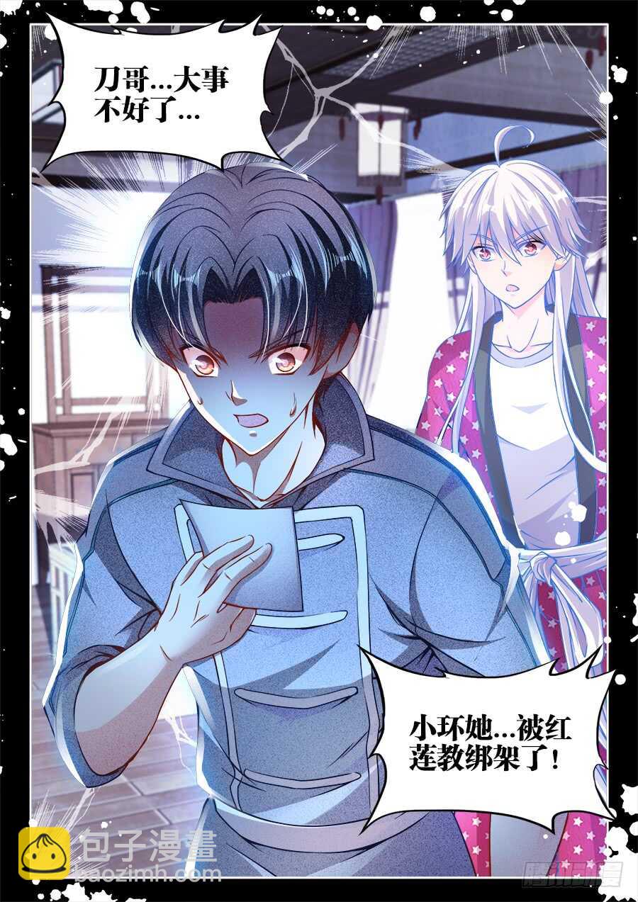 第228话 黎明还是黑暗-第230话