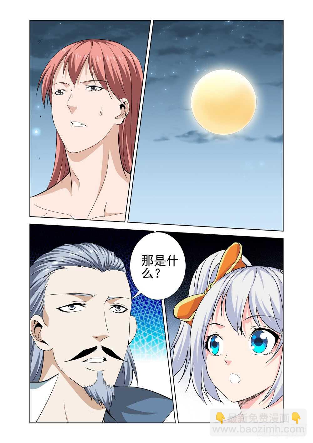 第228话 黎明还是黑暗-第230话