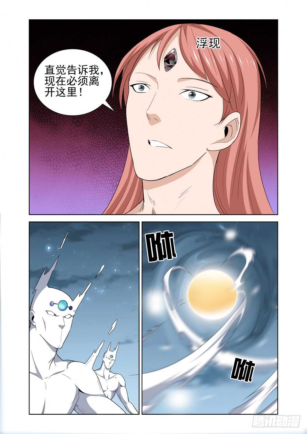 第228话 黎明还是黑暗-第230话