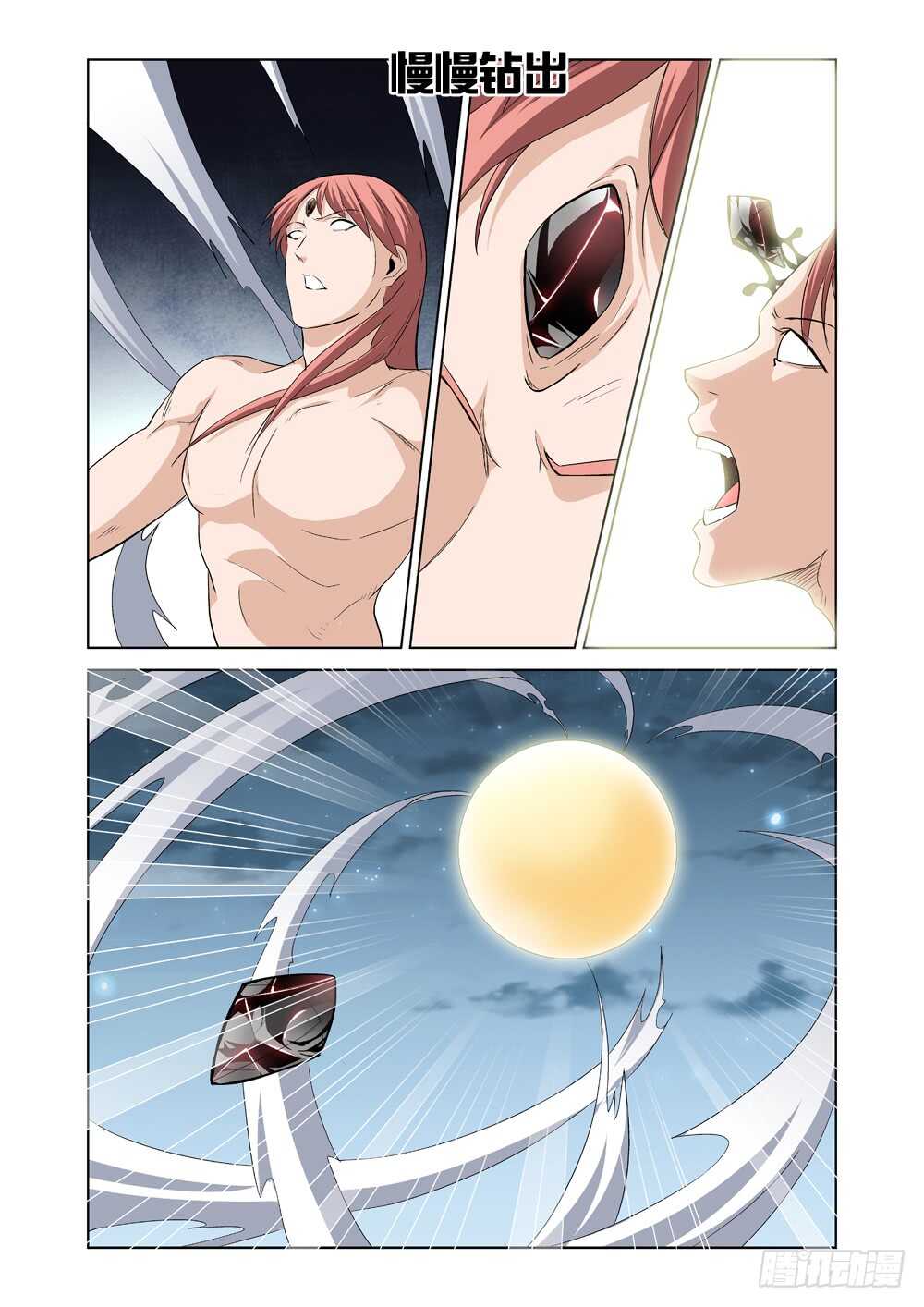 第228话 黎明还是黑暗-第230话