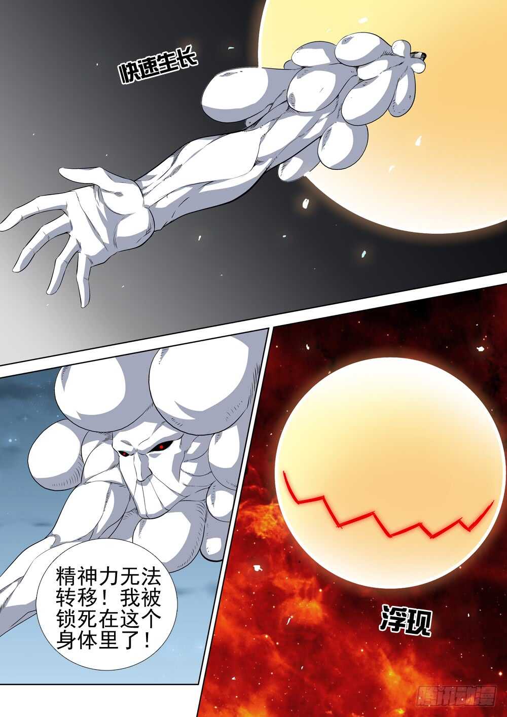 第228话 黎明还是黑暗-第230话