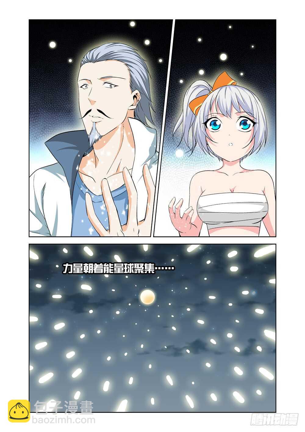 第228话 黎明还是黑暗-第230话