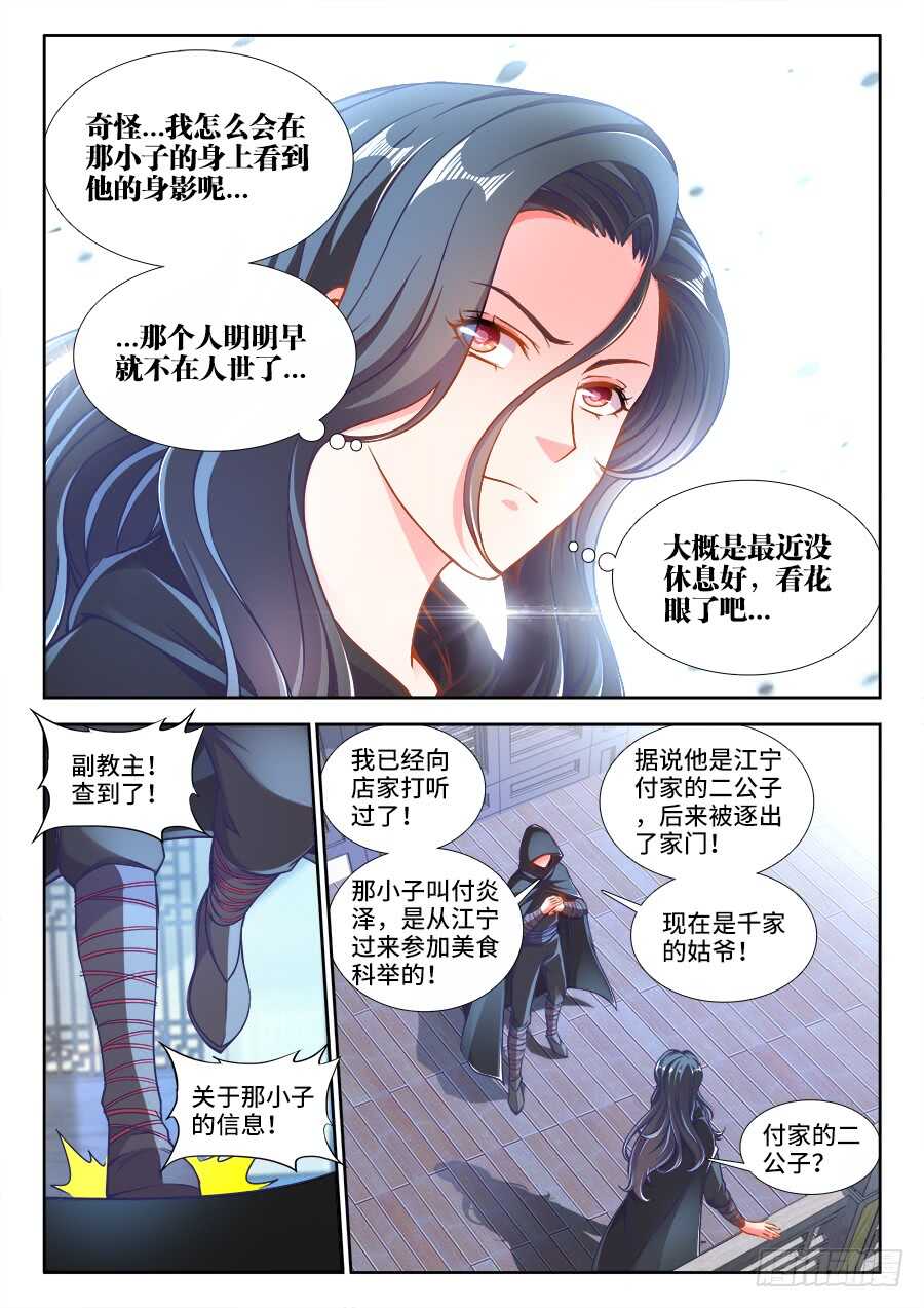 第228话 黎明还是黑暗-第230话