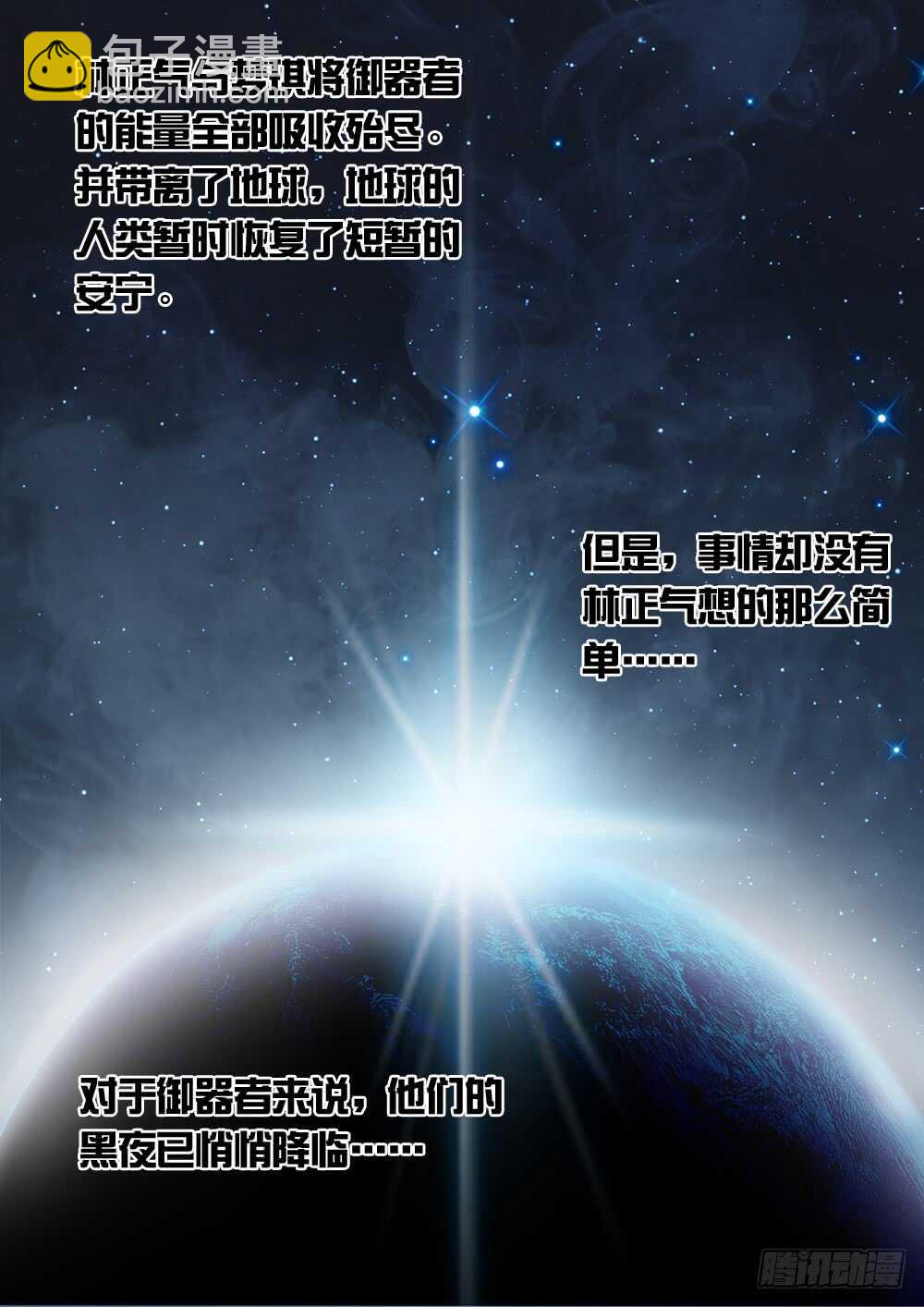 第228话 黎明还是黑暗-第230话