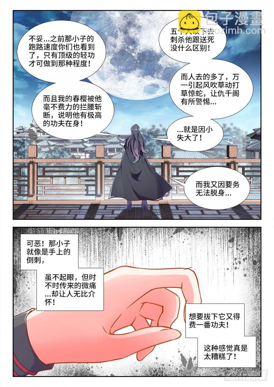 第228话 黎明还是黑暗-第230话