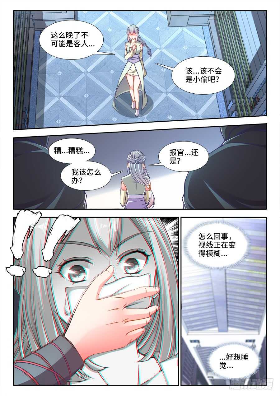 第228话 黎明还是黑暗-第230话