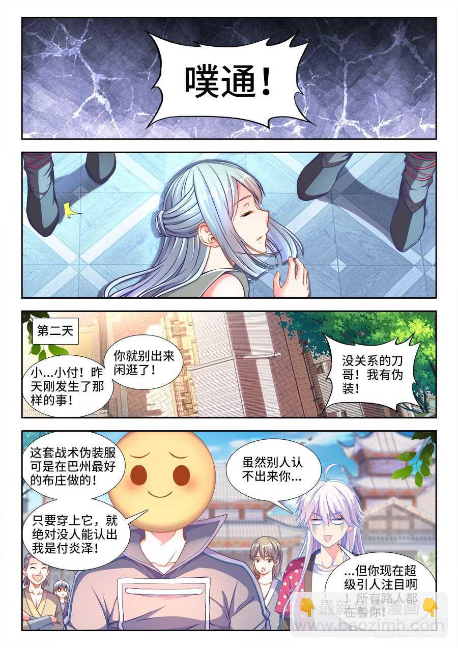 第228话 黎明还是黑暗-第230话