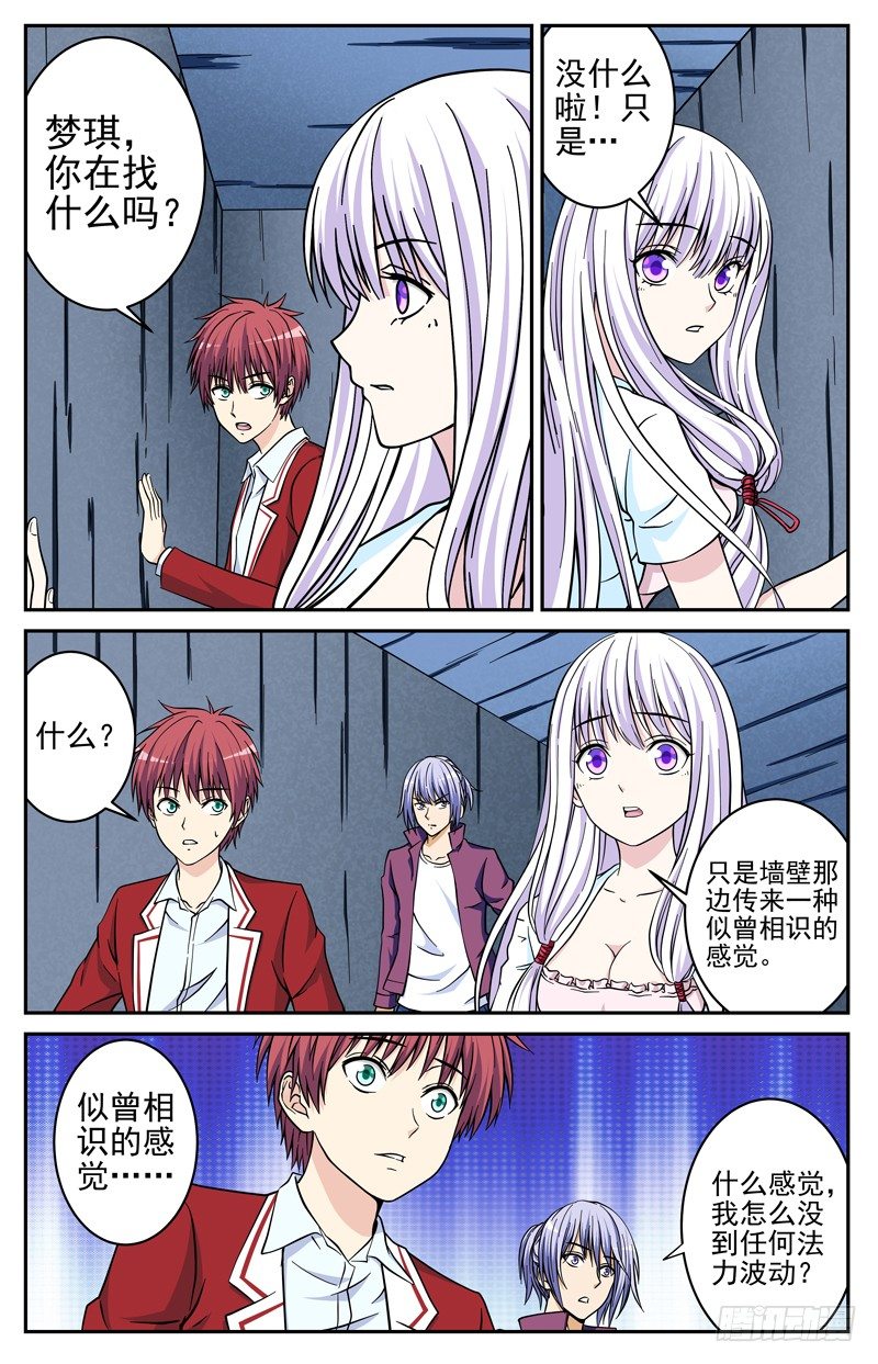 第28话 落入陷阱-第28话