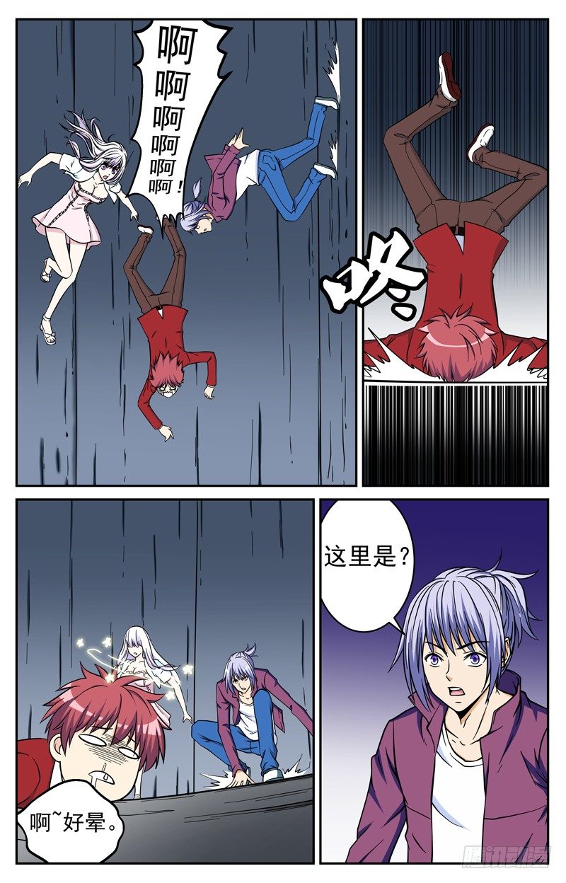 第28话 落入陷阱-第28话