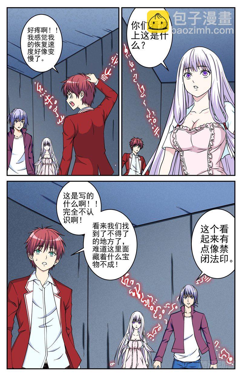 第28话 落入陷阱-第28话