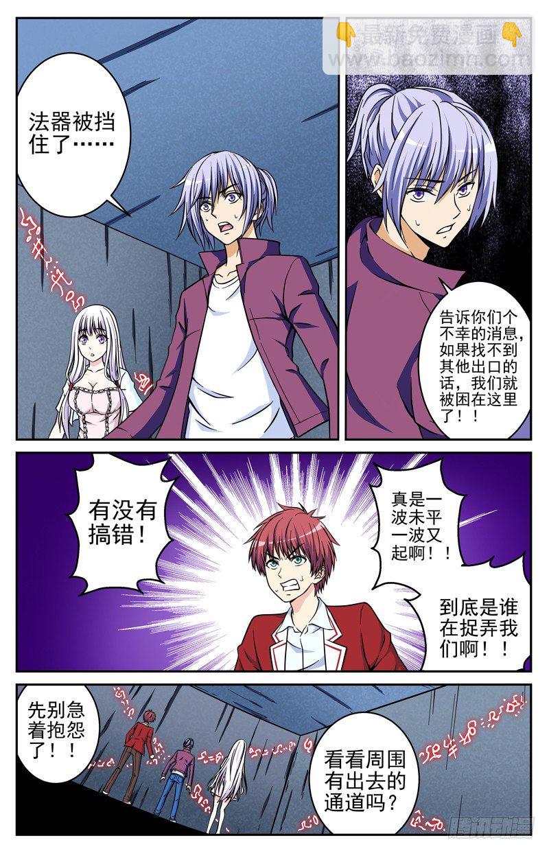 第28话 落入陷阱-第28话