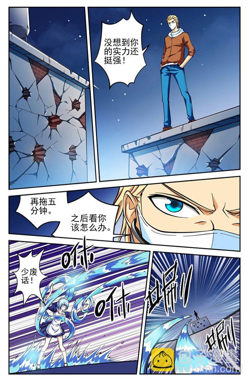 第04话 契约者-第4话