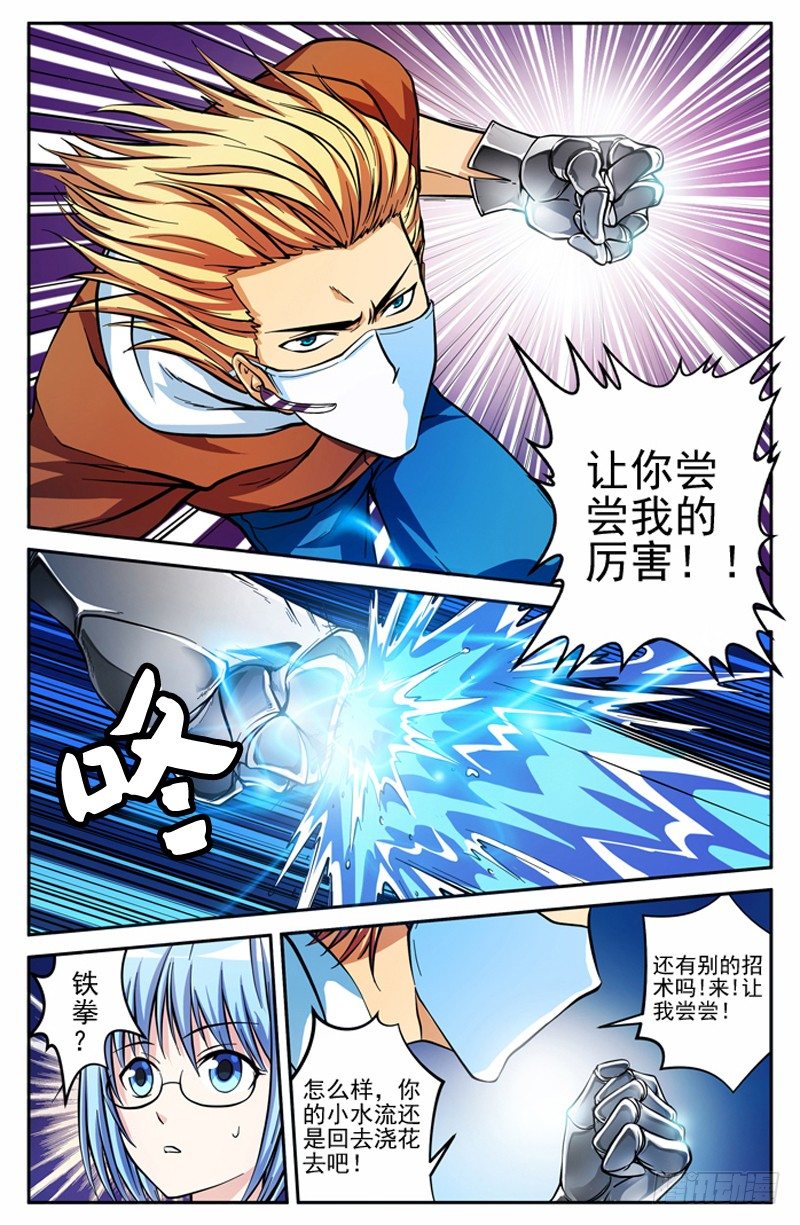 第04话 契约者-第4话