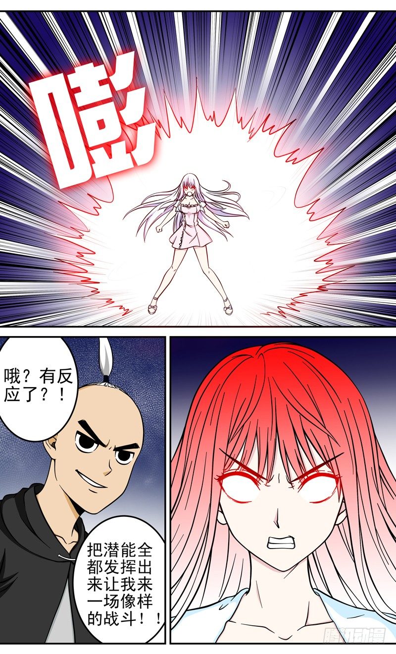 第32话 暴走-第32话