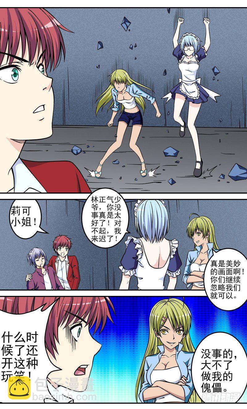 第32话 暴走-第32话