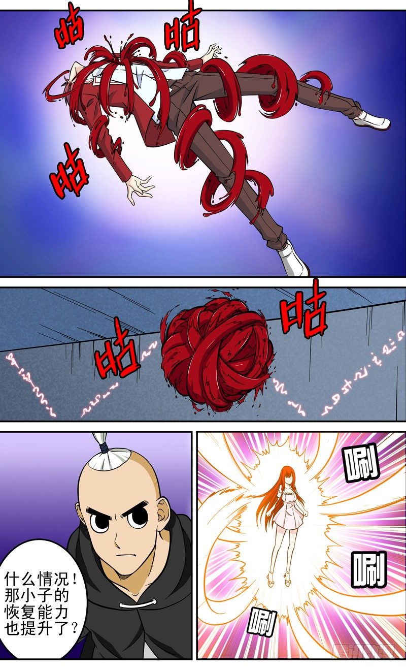 第32话 暴走-第32话