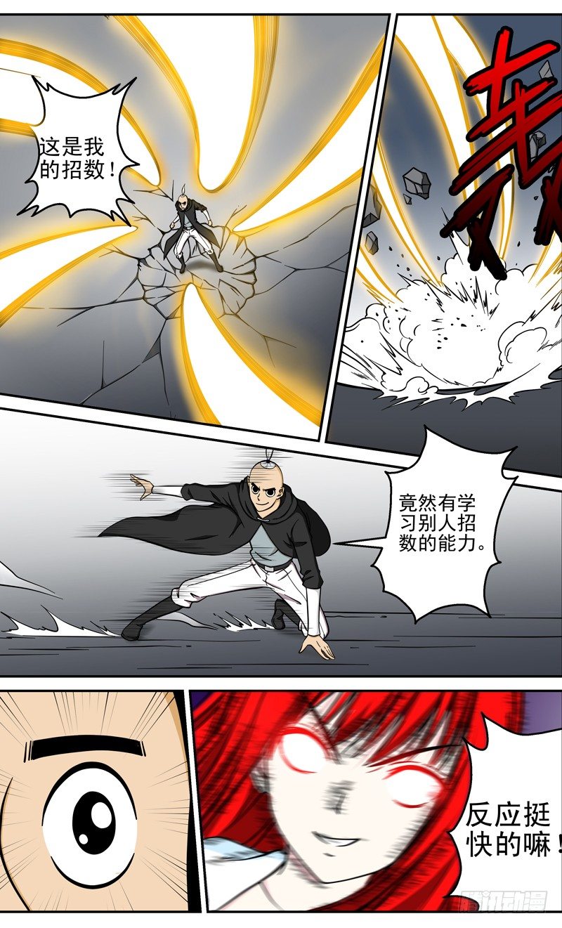 第32话 暴走-第32话