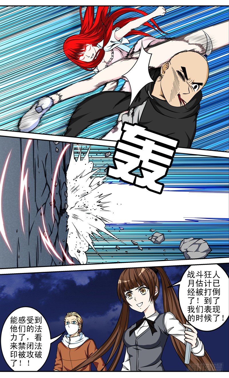 第32话 暴走-第32话