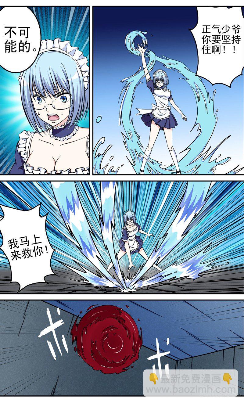 第32话 暴走-第32话