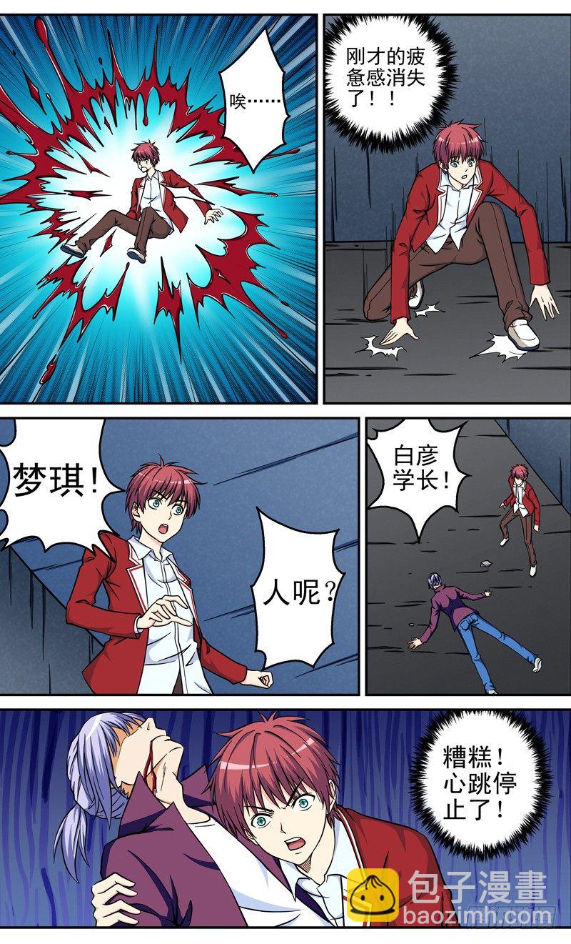 第32话 暴走-第32话