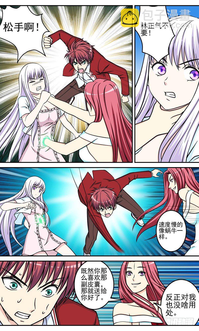 第36话 拿回我的东西-第36话