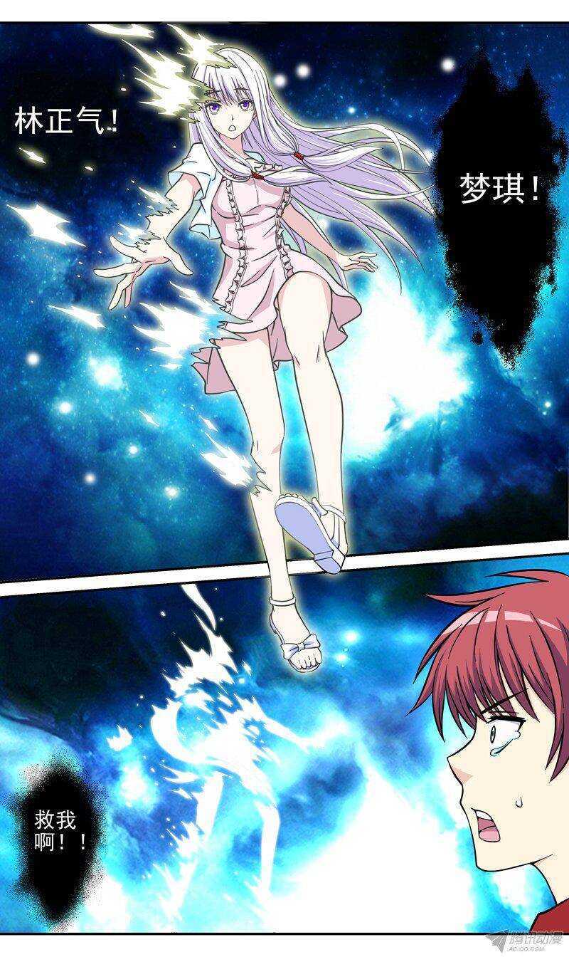 第37话 解除契约-第38话