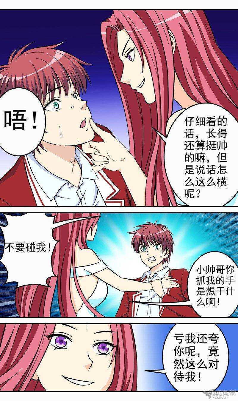 第37话 解除契约-第38话