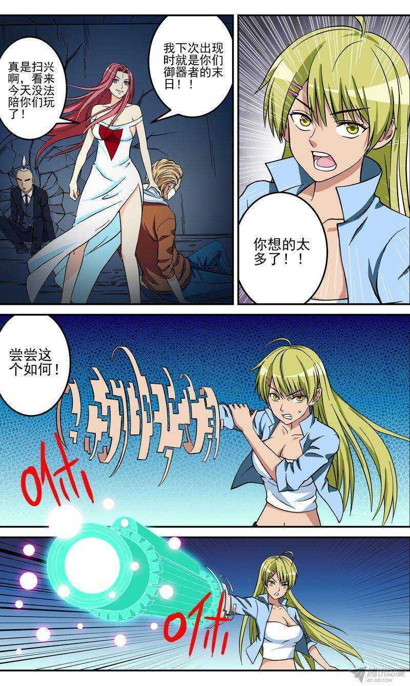 第39话 逃脱-第40话