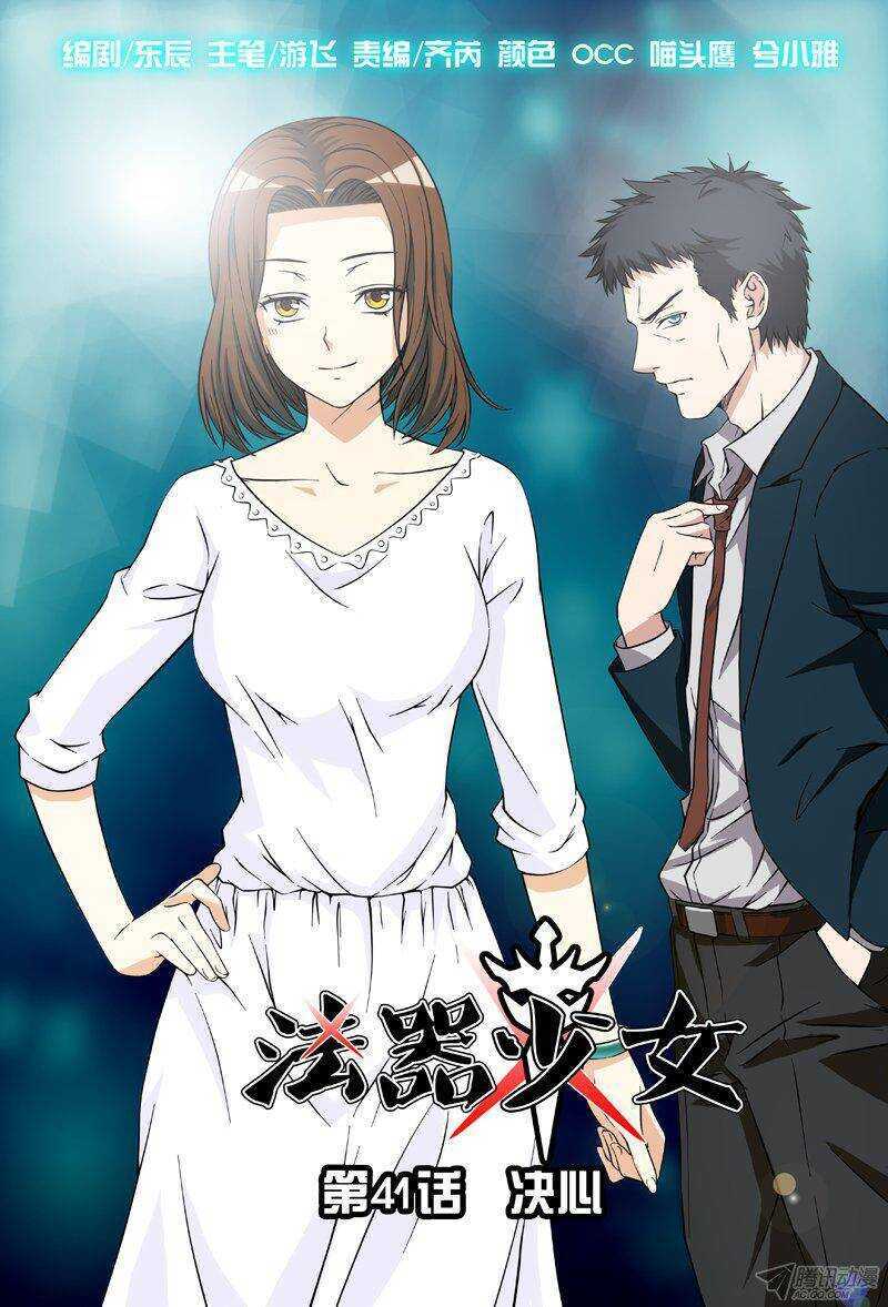 第41话 决心-第42话