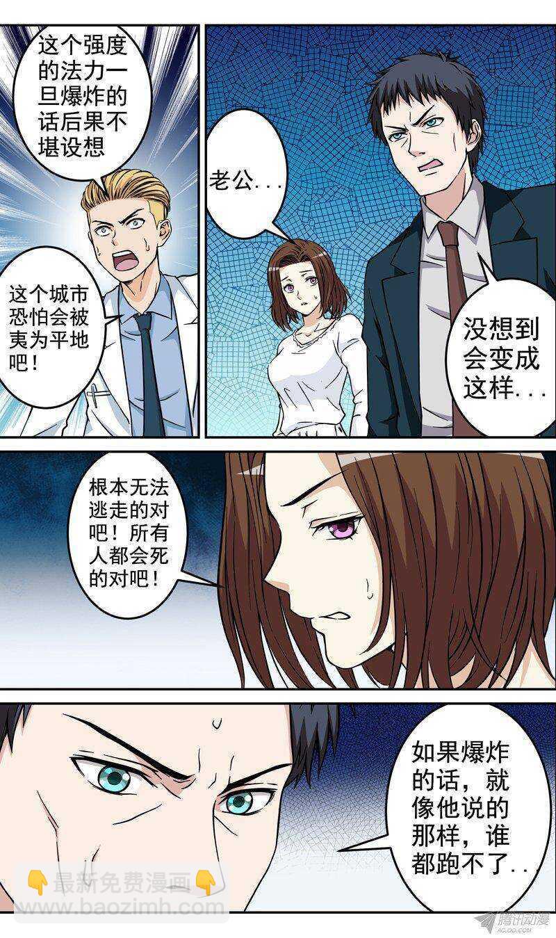 第41话 决心-第42话