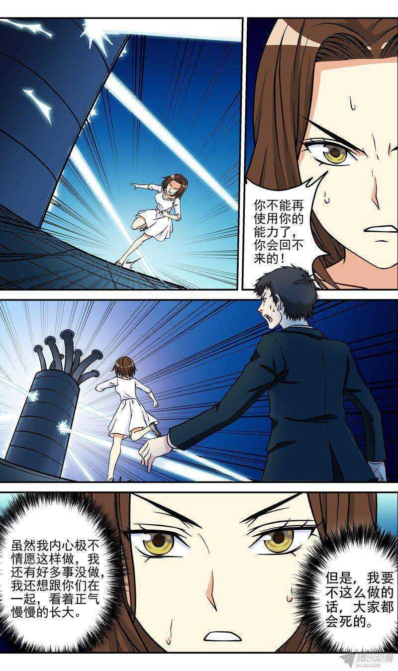 第41话 决心-第42话