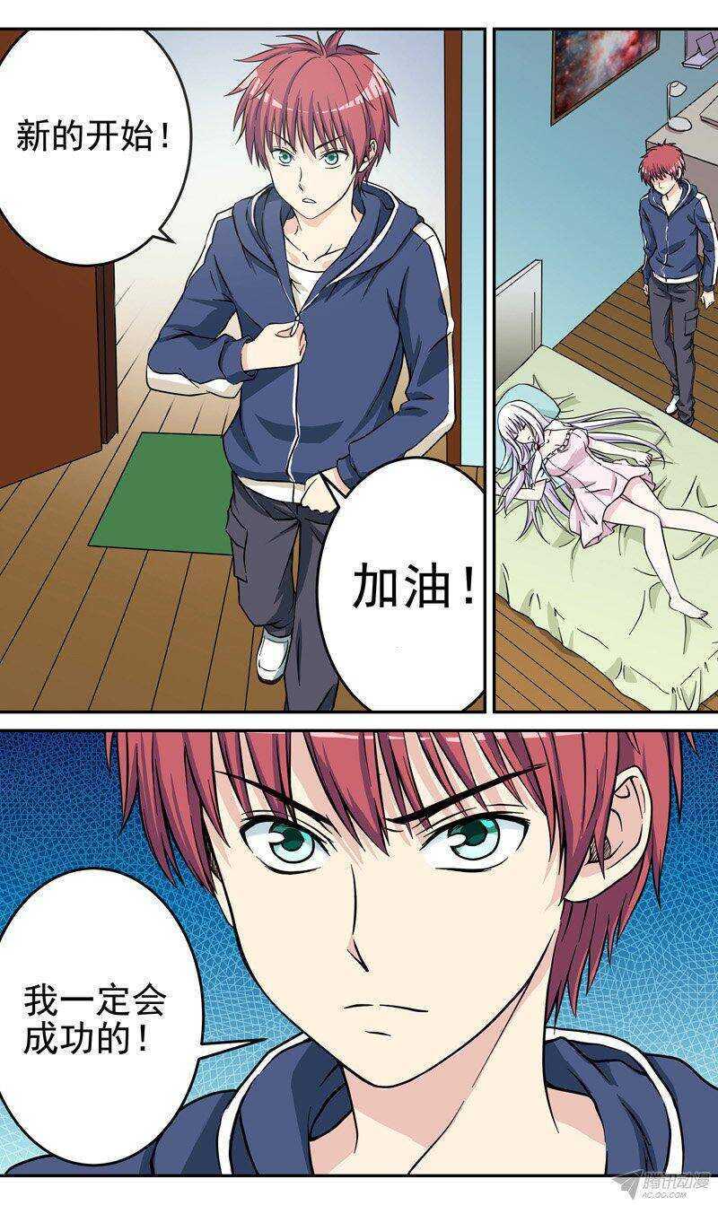 第43话 目标！大孤山-第44话