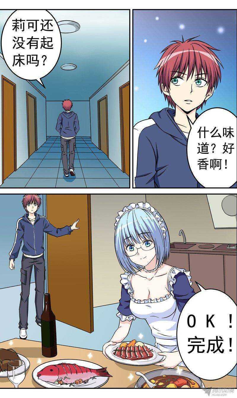 第43话 目标！大孤山-第44话