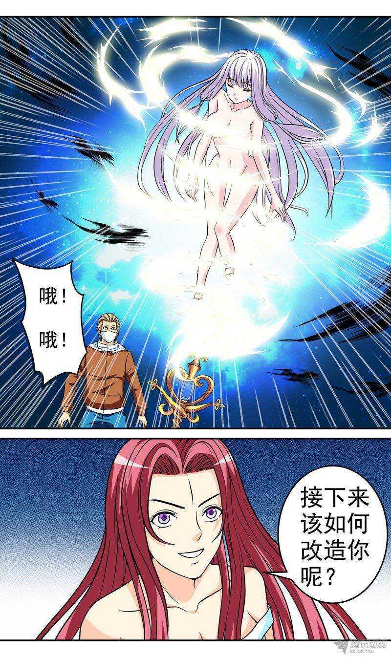 第43话 目标！大孤山-第44话