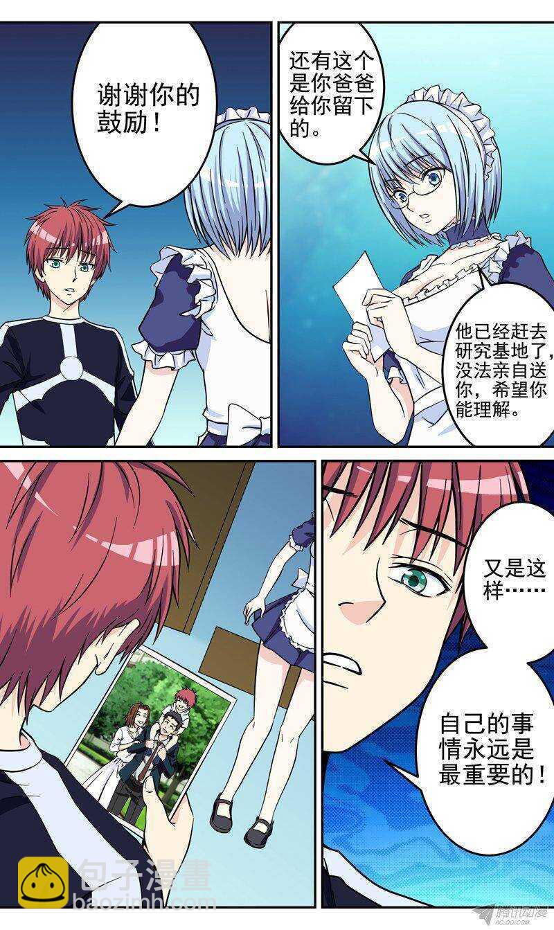 第43话 目标！大孤山-第44话