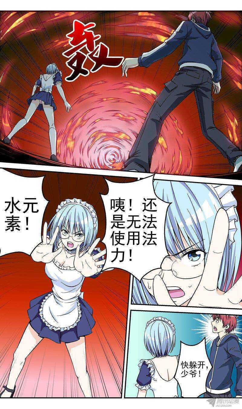 第47话 吃货炎-第48话