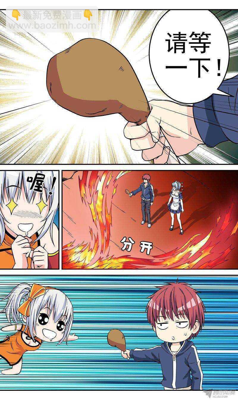 第47话 吃货炎-第48话