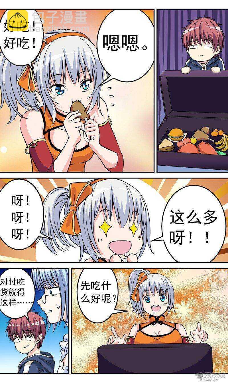 第47话 吃货炎-第48话