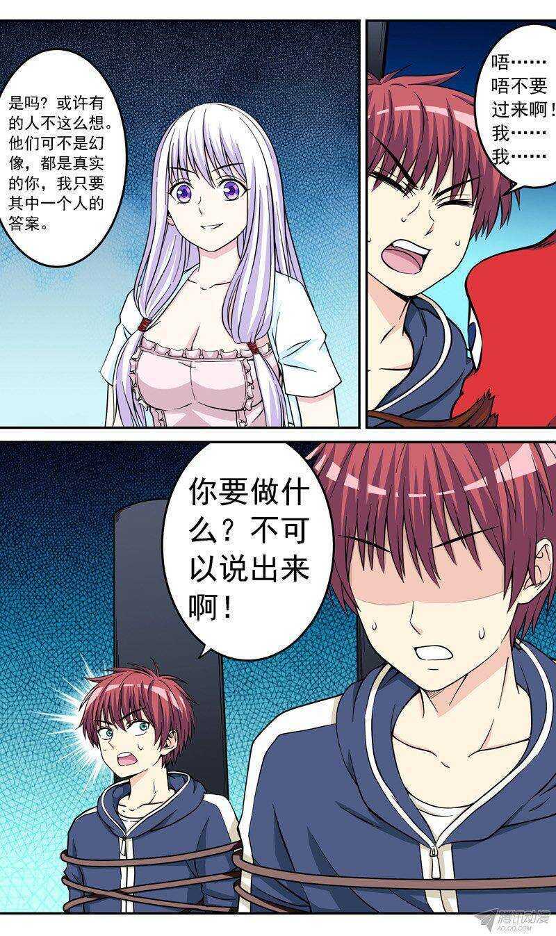 第51话 抉择-第52话