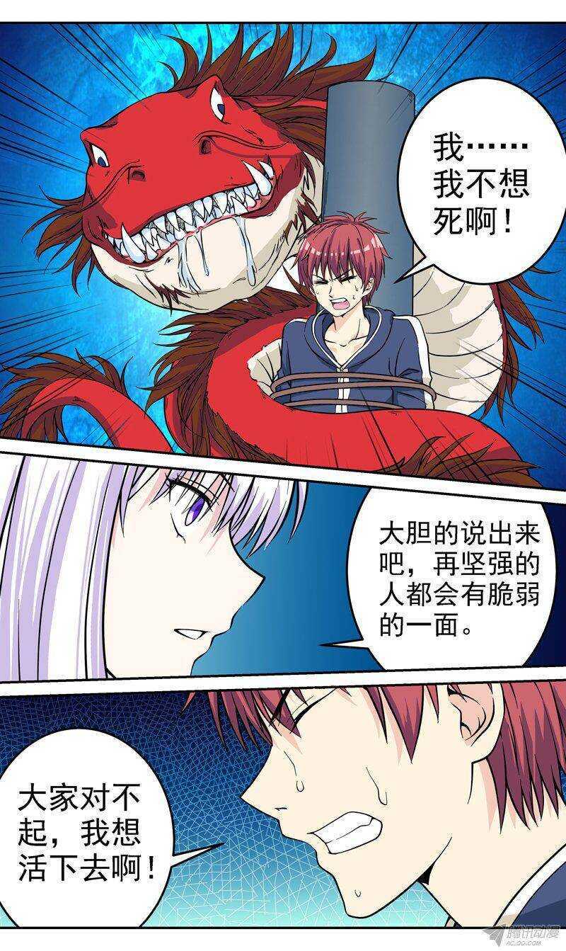 第51话 抉择-第52话